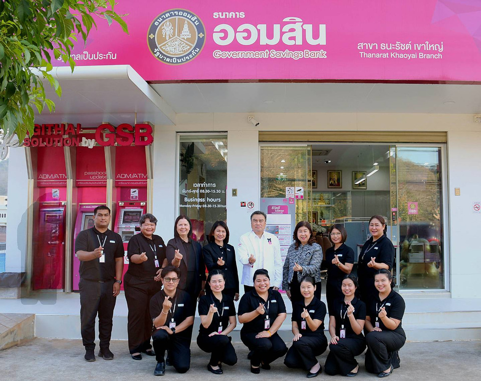 ประธานบอร์ดออมสิน ตรวจเยี่ยมพร้อมร่วมกิจกรรมวันเด็ก ณ สาขาในพื้นที่ อ.ปากช่อง จ.นครราชสีมา