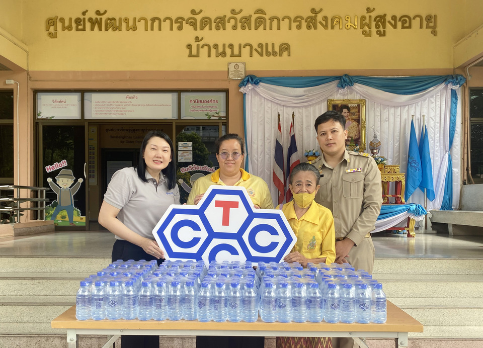 บมจ.ไทยเซ็นทรัลเคมี มอบน้ำดื่มแก่ศูนย์พัฒนาการจัดสวัสดิการสังคมผู้สูงอายุ บ้านบางแค