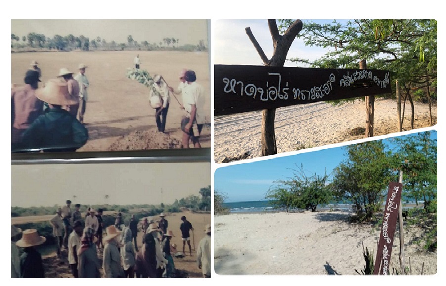 ชาวชะอำร้องกสม.ถูกปิดกั้นทางสาธารณะลงชายหาดหลังถูกอ้างกรรมสิทธิ์