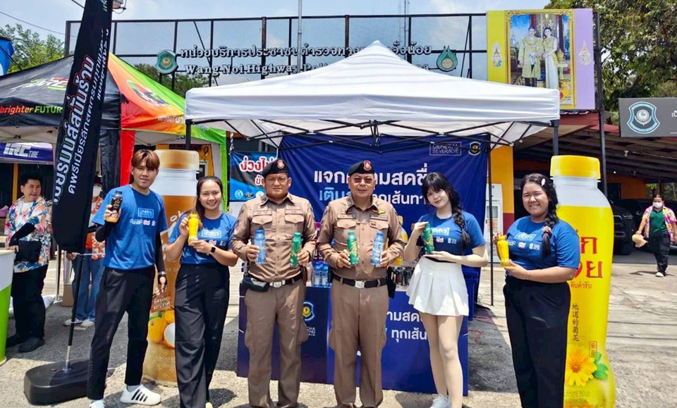 GENERAL BEVERAGE แจกความสดชื่น 10,000 ขวด ช่วยเติมสุขทุกเส้นทางสงกรานต์