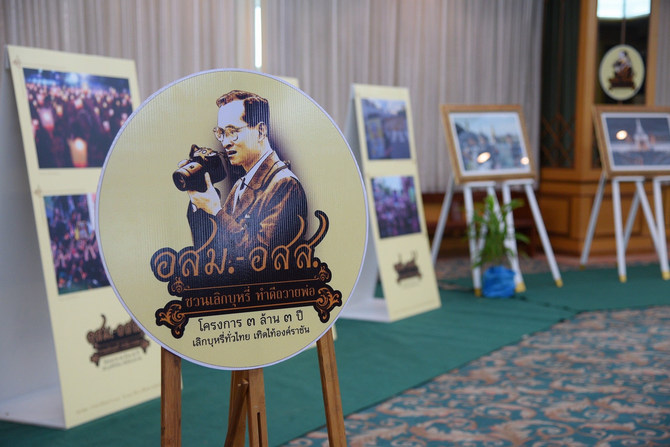 "ชวนคนไทยเลิกบุหรี่ ทำดีถวายพ่อ" อสม.–อสส.ทั่วประเทศร่วมปฏิญาณตน