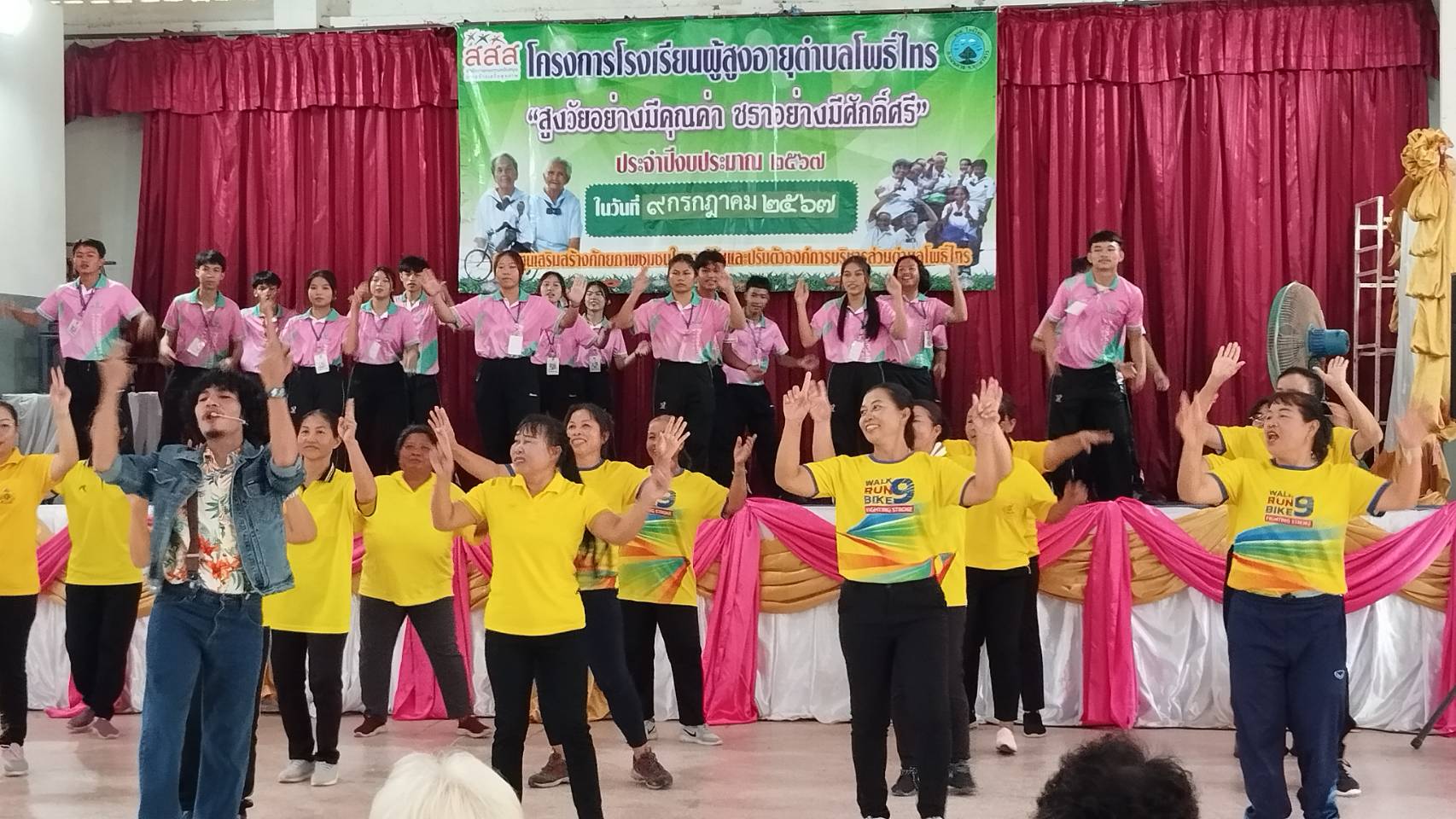 อบต.โพธิ์ไทร จัดโครงการโรงเรียนผู้สูงอายุ "สูงวัยอย่างมีคุณค่า ชราอย่างมีศักดิ์ศรี"