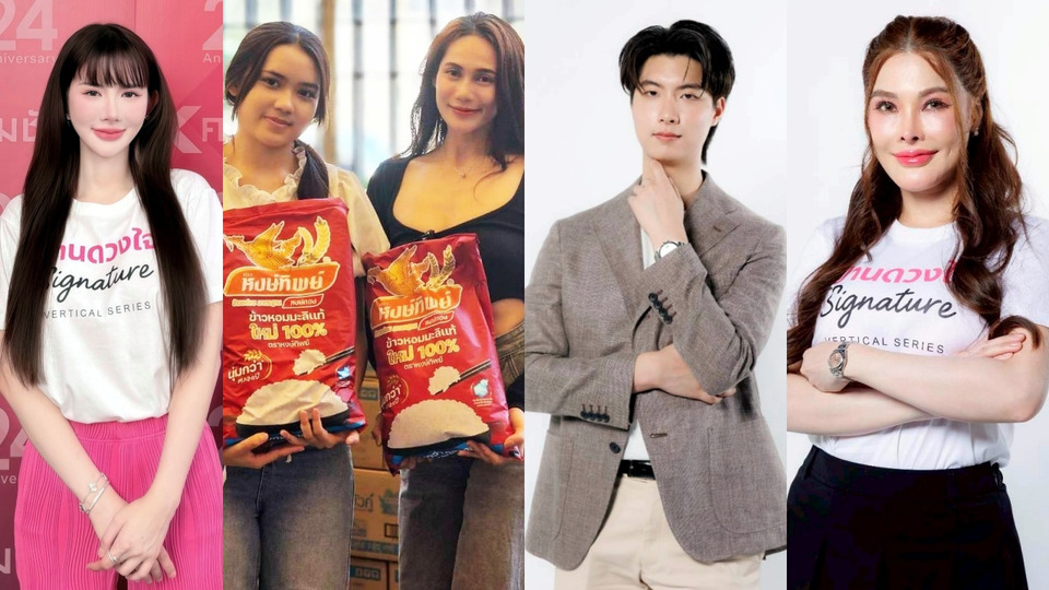 'ปิ๊งปิ๊ง-เกลิน-คีธ-พรีเมียร์-เอ๋ เอลีชา" ผนึกกำลังบริจาคข้าวสาร 130 กก. ช่วยผู้ประสบภัยน้ำท่วมภาคใต้