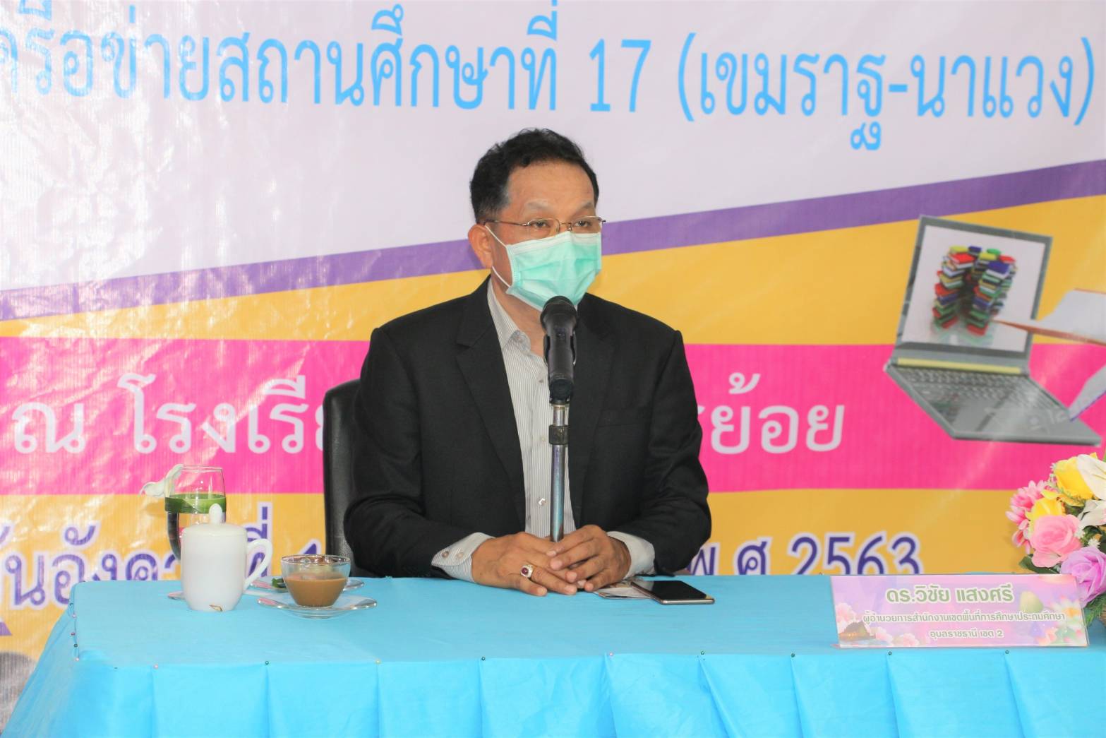 ผอ.สพป.อุบลราชธานี เขต 2 ลงพื้นที่ตรวจเยี่ยมให้กำลังใจการเรียนทางไกล