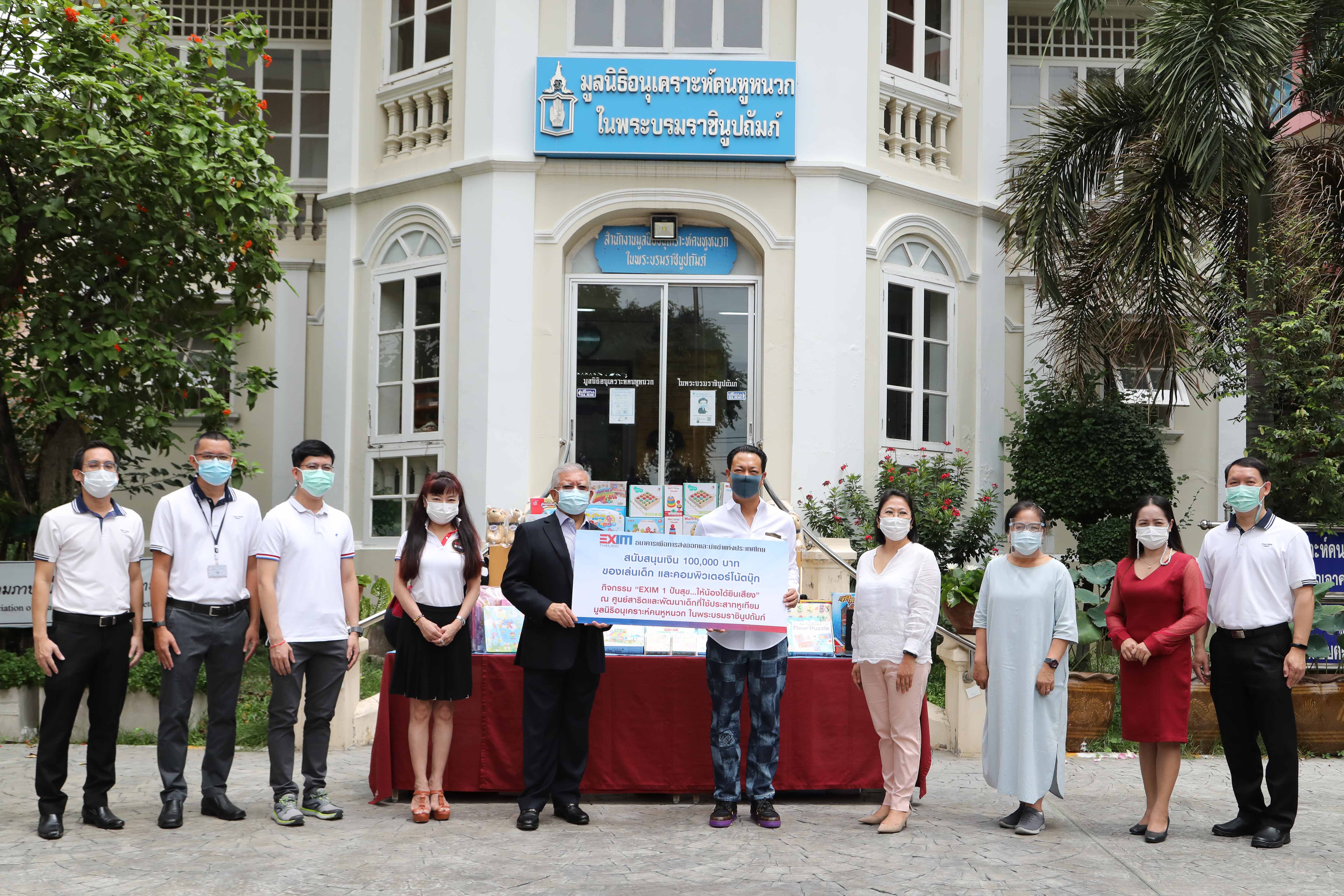 “EXIM BANK” สนับสนุนมูลนิธิอนุเคราะห์คนหูหนวก ในพระบรมราชินูปถัมภ์