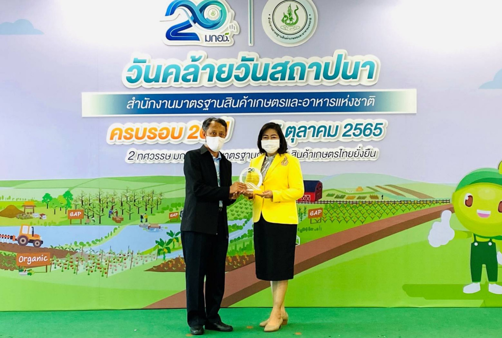แม็คโคร รับมอบโล่ประกาศเกียรติคุณจาก มกอช. สถานจำหน่ายสินค้าเกษตรคุณภาพ มีมาตรฐาน ปลอดภัย 