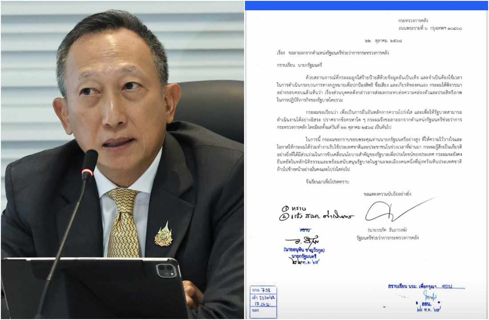 เปิดหนังสือ “วรภัค” ยื่นลาออก รมช.คลัง มีผลทันที แจงเหตุถูกใส่ร้ายป้ายสี เดินหน้าปกป้องศักดิ์ศรี