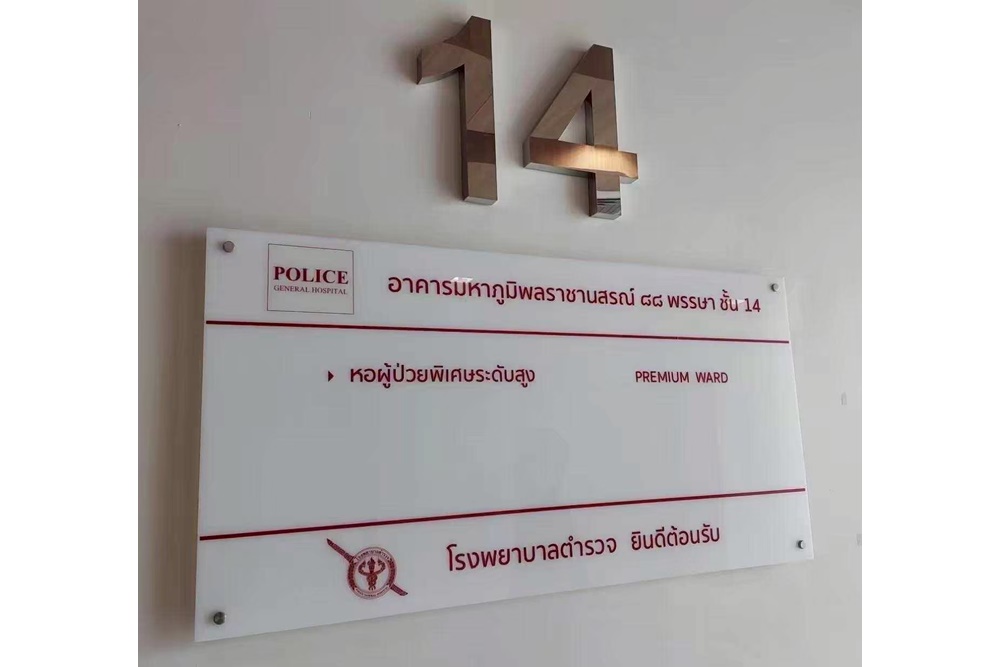 "ดิเรกฤทธิ์" ชี้หาก รพ.ตร.ชั้น 14 ไม่ใช่เรือนจำ การนอน 180 วันก็ไม่ใช่โทษจำคุก
