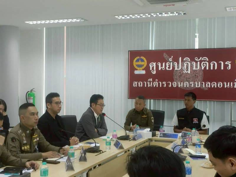 เขตดอนเมือง ร่วมประชุมคณะกรรมการตรวจสอบและติดตามการบริหารงานตำรวจ สน.ดอนเมือง