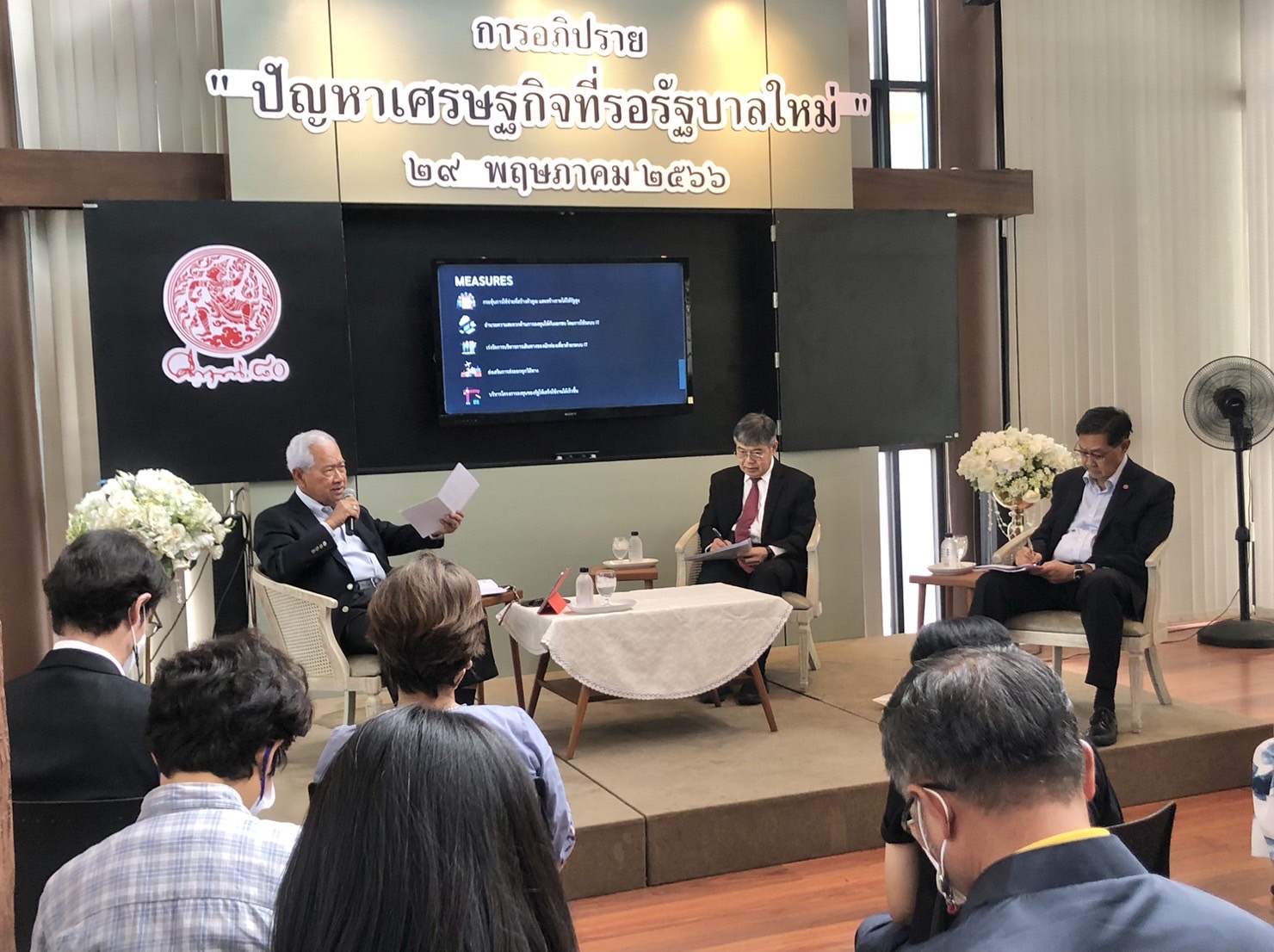 3 กูรูเศรษฐกิจ แนะรัฐบาลใหม่ เร่งแก้ "ทุนผูกขาด-หนุนงบฐานศูนย์-VATเพิ่มแทนรีดภาษีกำไรธุรกิจ"