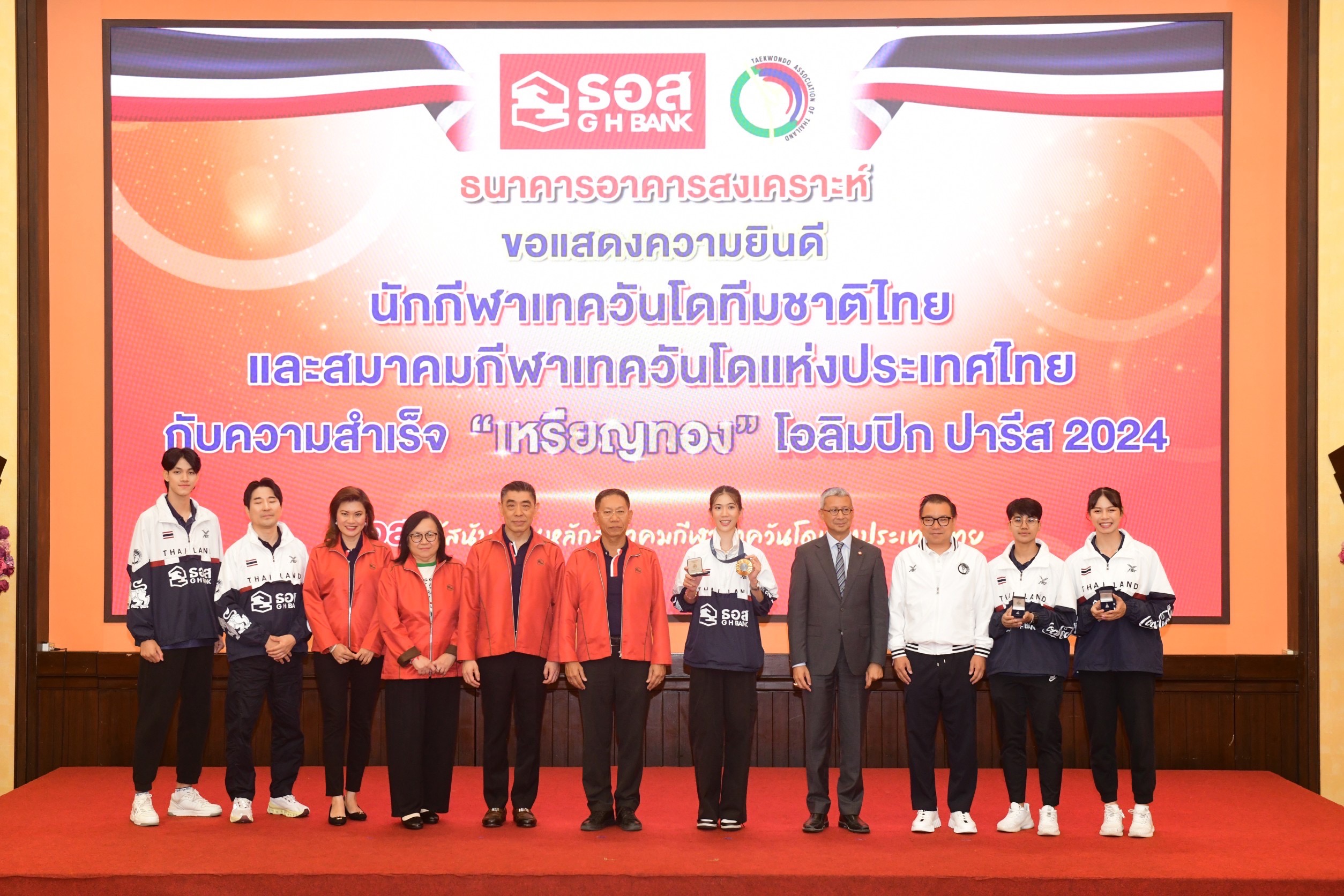 ธอส. ต้อนรับ ส.เทควันโดฯ มอบเงินรางวัลพิเศษรวม 4 ล้าน ให้นักกีฬา-ผู้ฝึกสอน