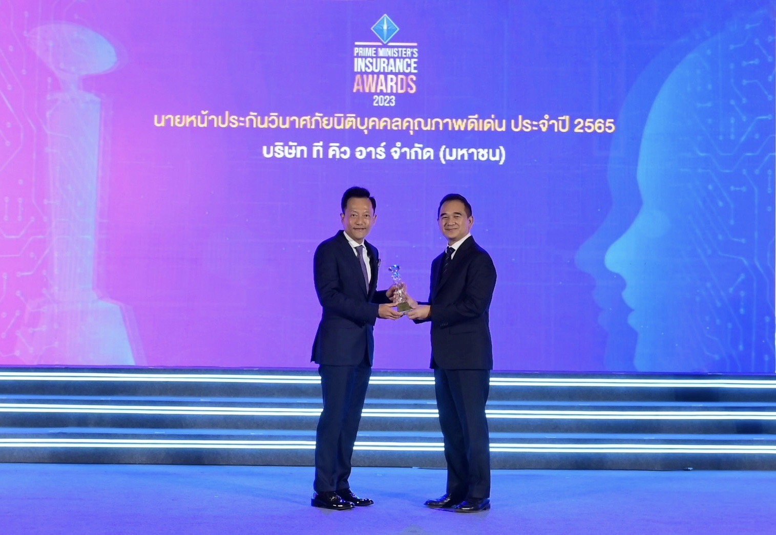 TQR คว้ารางวัลนายหน้าประกันวินาศภัยนิติบุคคลคุณภาพดีเด่น ครั้งที่ 6