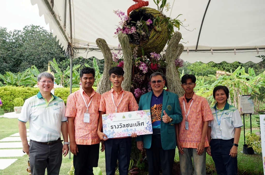 มก. ประกาศผลประกวดกล้วยไม้ “งามอย่างรักษ์โลก” ชิงถ้วยพระราชทานฯ ในงานสีสรรพรรณไม้ ครั้งที่ 17