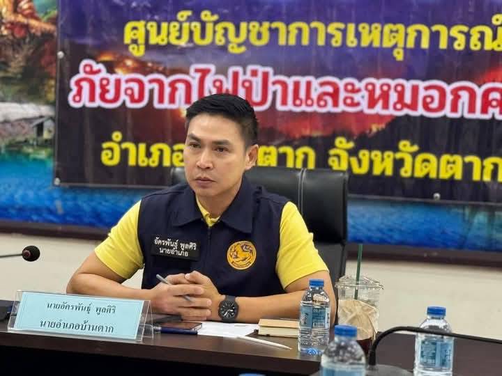 นายอำเภอบ้านตากตั้งรางวัลนำจับ 2,000 บาทพื่อป้องกันมิให้มีการกระทำความผิดเกี่ยวกับการเผาป่า 