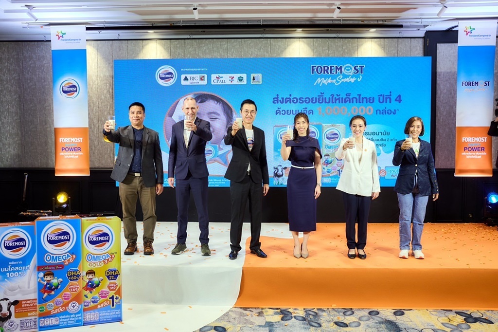 ฟรีสแลนด์คัมพิน่า สานต่อ “โฟร์โมสต์ส่งต่อรอยยิ้มให้เด็กไทย” ปีที่ 4 ส่งต่อโภชนาการที่ดีเริ่มต้นจากนม