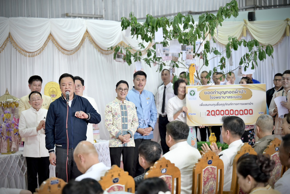 "อนุทิน"นำทอดผ้าป่า รพ.ระนอง แจงยิบปมแลนด์บริดจ์ เร่งสร้าง Missing Link อัปเกรดท่าเรือระนองดักทางสินค้า Europe-Asia
