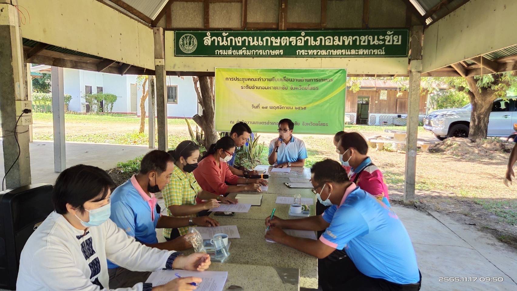 เกษตรอำเภอมหาชนะชัยประชุมการขับเคลื่อนการเกษตรระดับอำเภอ