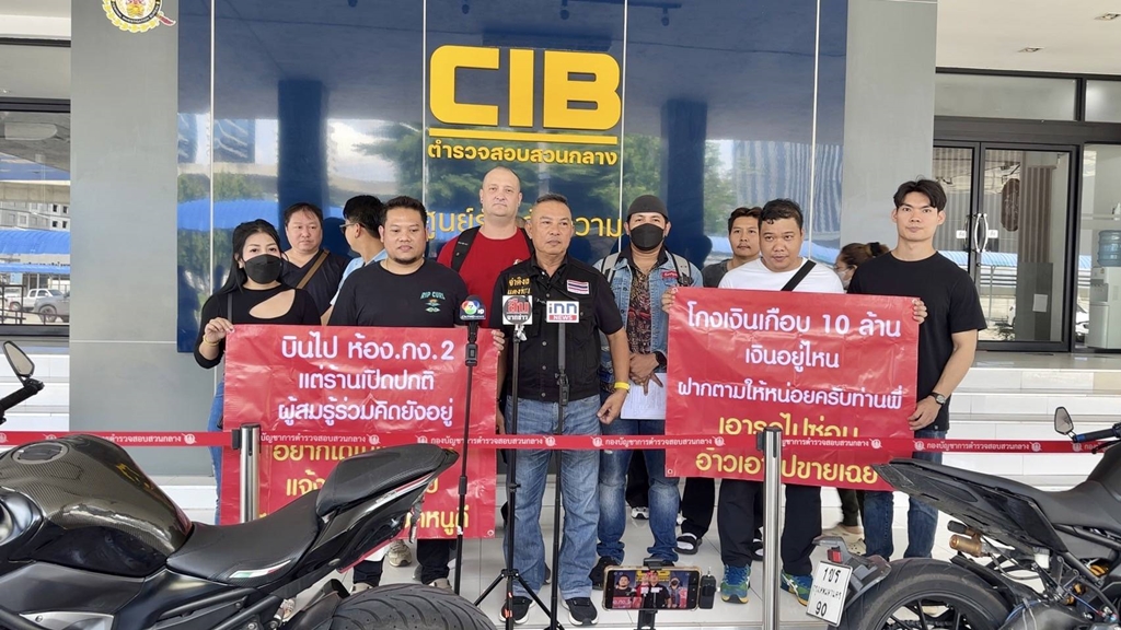 "ชาวไบค์เกอร์" แห่ร้องโดนร้านบิ๊คไบท์ชื่อดังย่านห้วยขวางโกง-หลอกลงทุน-ฝากขายรถไม่ได้เงิน สูญนับ 10 ล้าน