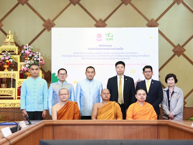"สำนักพุทธฯ" จับมือ "กสศ." สร้างหลักประกันความเสมอภาคทางการศึกษาโรงเรียนพระปริยัติธรรม แผนกสามัญศึกษา