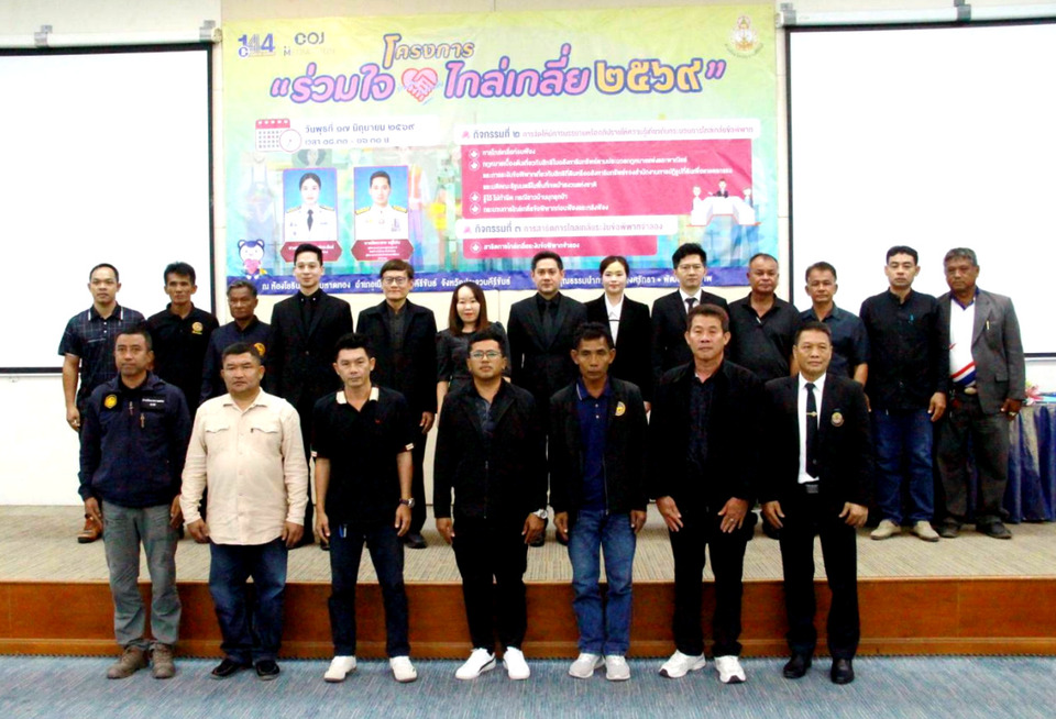 ศาลประจวบฯ จัดโครงการร่วมใจไกล่เกลี่ย หนุนประชาชนยุติข้อพิพาทก่อนฟ้อง