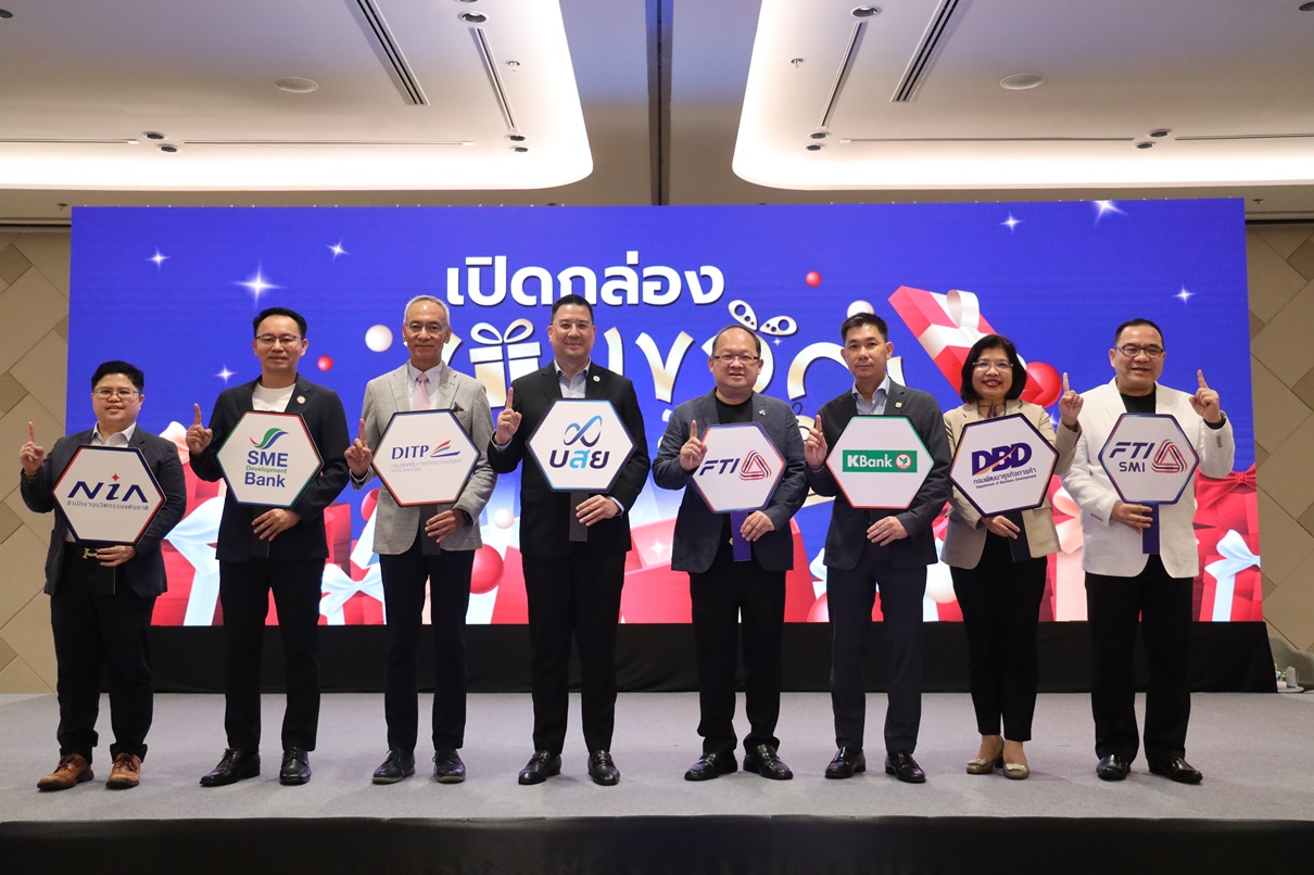  ส.อ.ท.จับมือรัฐ-เอกชน เปิดกล่องของขวัญ ขนบริการ SME ฝ่าวิกฤติเศรษฐกิจ 
