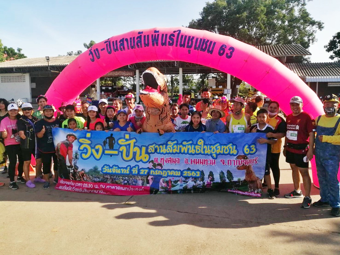 คนทุ่งสมอกาญจน์ 'ปั่นจักรยาน-เดิน-วิ่ง' แสดงจุดยืนไม่เอาโรงไฟฟ้าชีวมวล