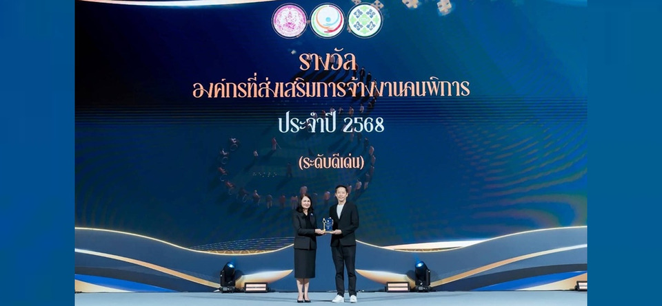 กรุงไทย-แอกซ่า ประกันชีวิต รับมอบโล่ประกาศเกียรติคุณ  “รางวัลสำหรับองค์กรที่สนับสนุนการจ้างงานคนพิการประจำปี 2568”  ระดับดีเด่น