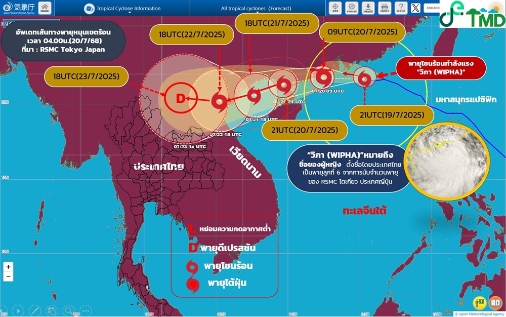 กรมอุตุฯ เตือนฉบับ 2 "พายุวิภา" ฝนถล่มหนักทั่วไทย 20-24 ก.ค.นี้