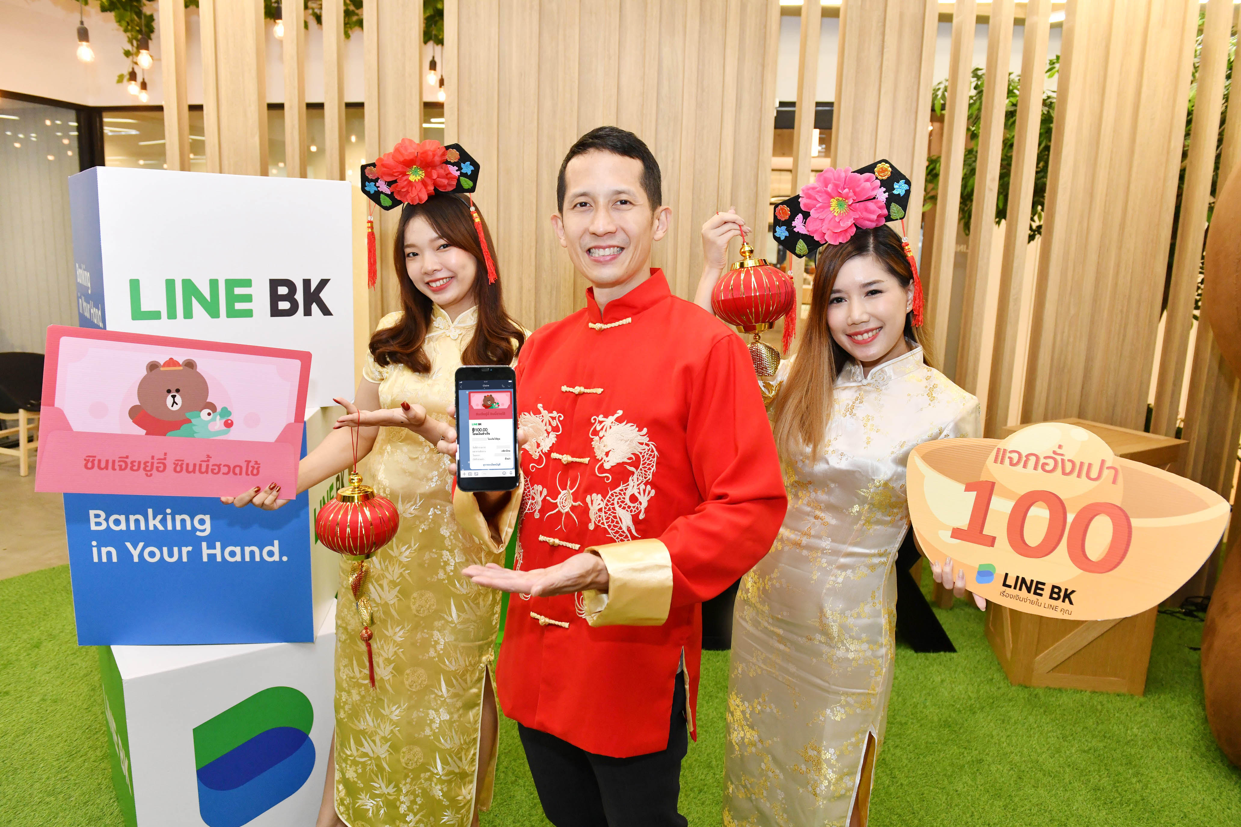 LINE BK แจกอั่งเปาแบบนิว นอร์มอล ยิ่งโอนมากยิ่งได้มาก พร้อมรับอั่งเปาจาก LINE BK สูงสุด 100 บาท