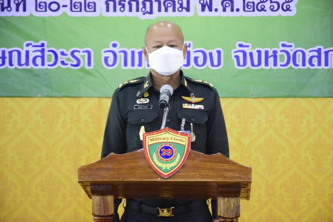  มทบ.29 เปิดค่ายเยาวชน ส่งเสริมคุณธรรม จริยธรรม