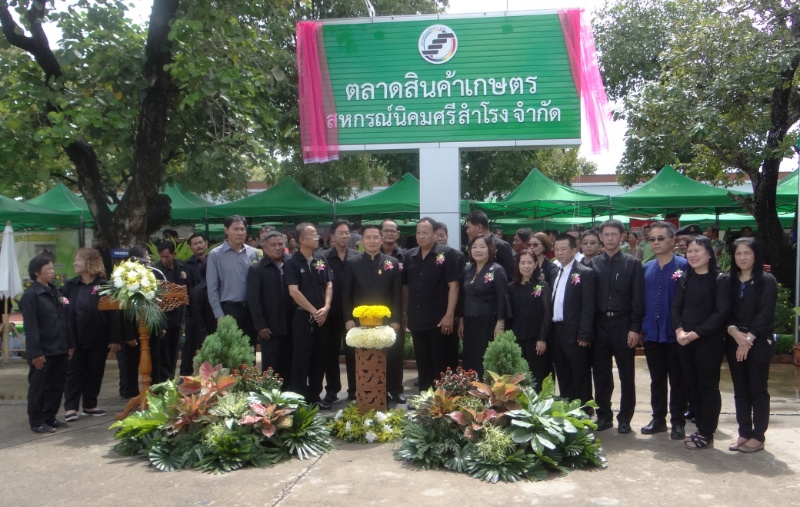 เปิด “ตลาดสินค้าเกษตร" สหกรณ์นิคมศรีสำโรง จำกัด เพิ่มช่องทางจำหน่ายสินค้าทางการเกษตร