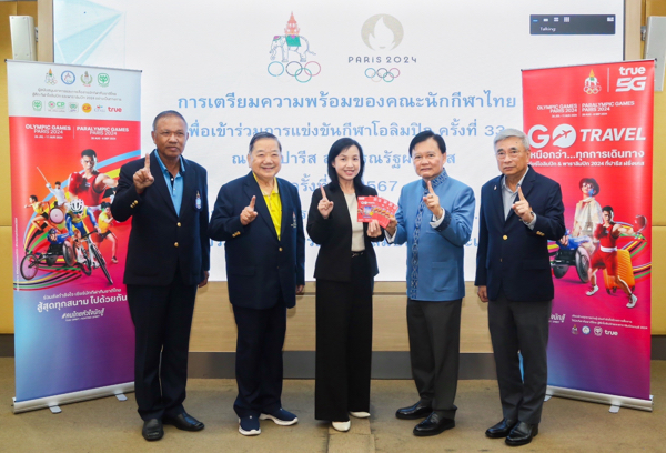 "ทรู" มอบ "ซิมทรู GO Travel" หนุนทัพนักกีฬาไทย ตะลุยศึกโอลิมปิก 2024