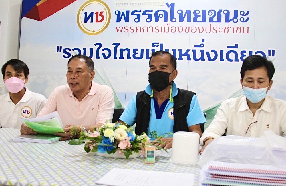 "พรรคไทยชนะ"แพแตก กก.บห.ตบเท้ายื่นหนังสือลาออก อ้างไม่พอใจการทำงานของหัวหน้าพรรค 