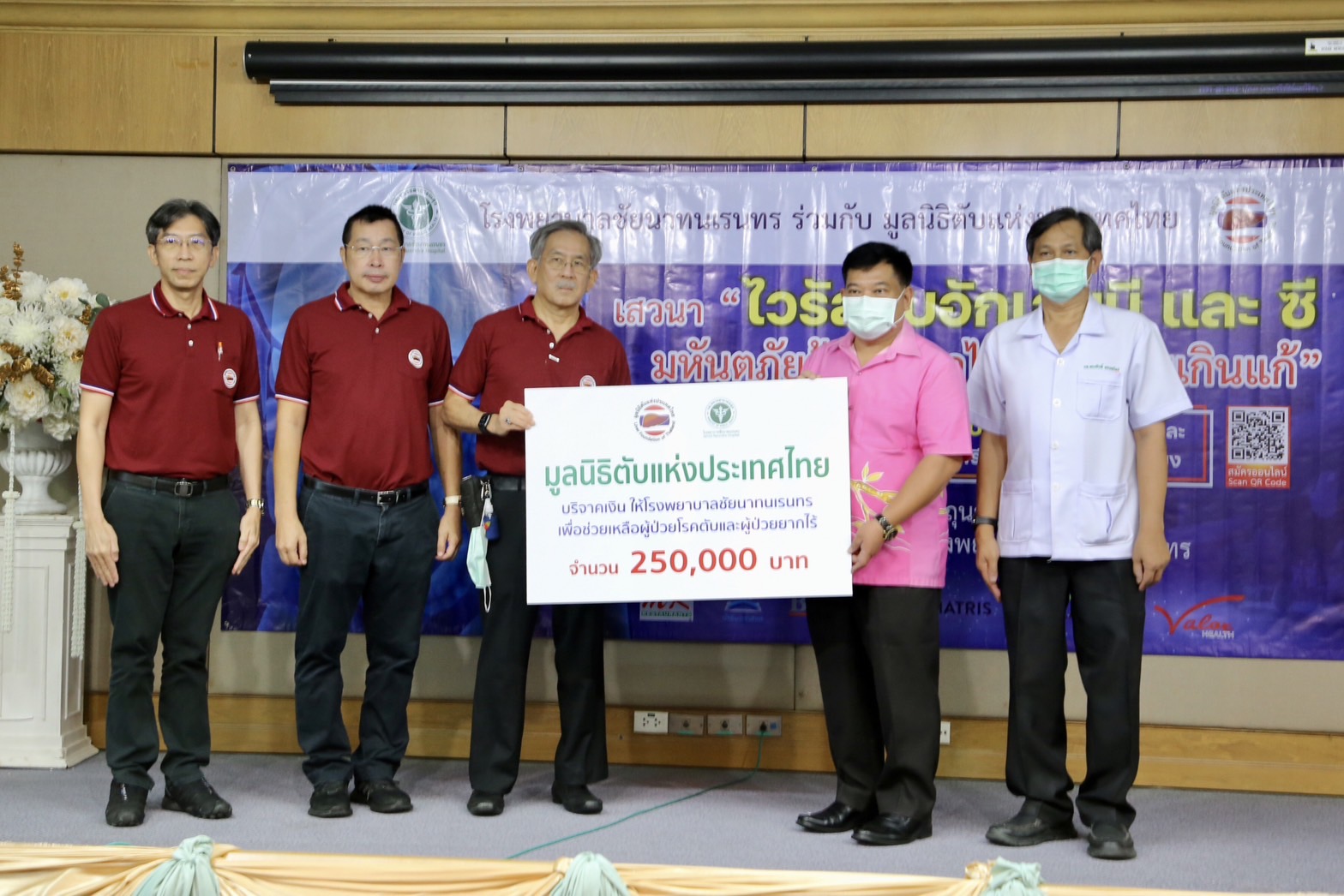 มูลนิธิตับแห่งประเทศไทย เปิดโครงการให้ความรู้และตรวจตับสัญจร ครั้งที่ 36  ที่โรงพยาบาลชัยนาทนเรนทร จ.ชัยนาท
