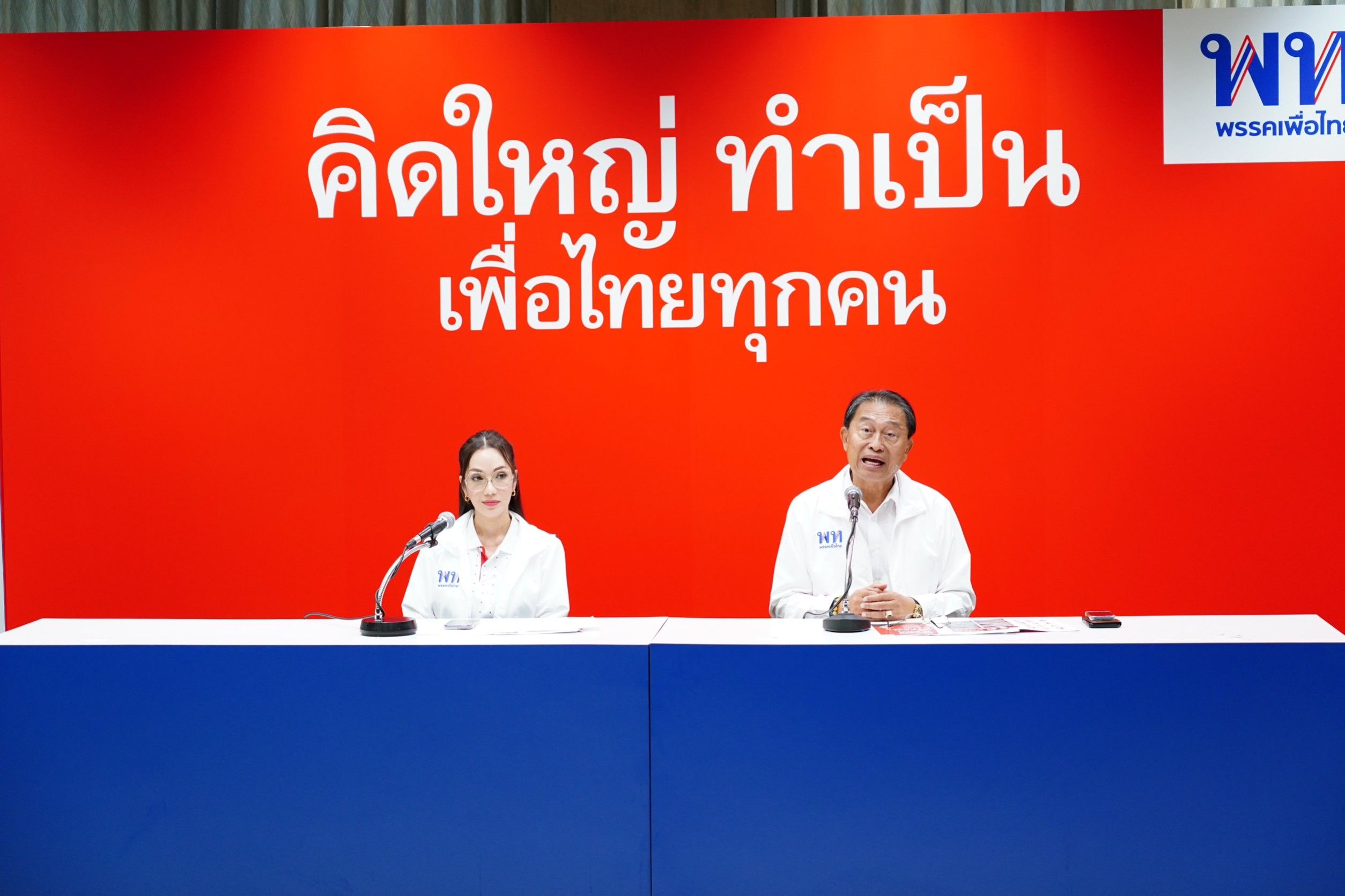 "พท." จ่อเปิดตัวว่าที่ผู้สมัคร ส.ส.กทม. 33 เขต -10 นโยบายเพื่อคนกรุงเทพฯ พร้อมปราศรัยใหญ่ 24 มี.ค.เผยมีเซอร์ไพรส์แน่