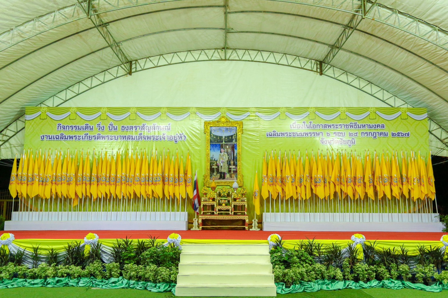  พ่อเมืองชัยภูมินำข้าราชการประชาชนร่วมวิ่ง เดิน ปั่น รับธงตราสัญลักษณ์ งานเฉลิมพระเกียรติฯ     