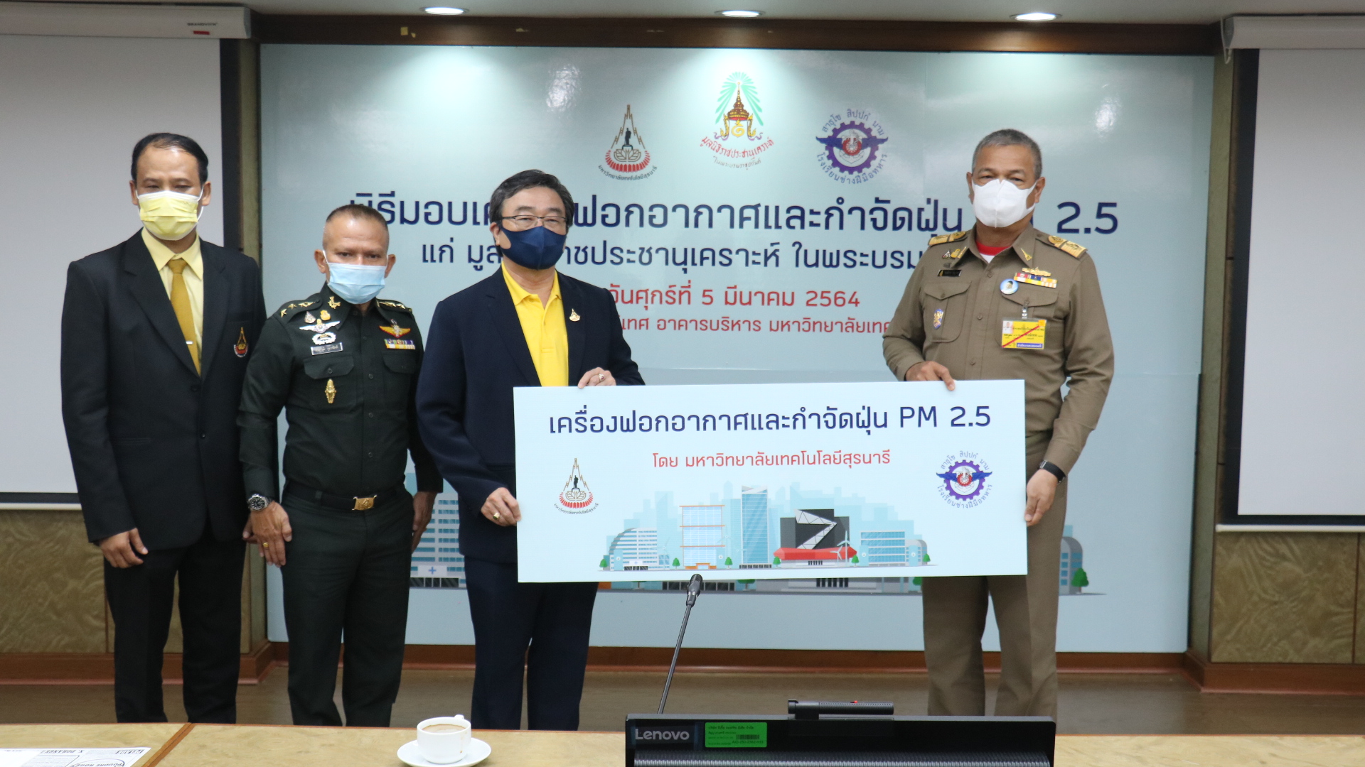 มทส.โคราช ส่งมอบ “เครื่องฟอกอากาศและกำจัดฝุ่น PM 2.5” ให้มูลนิธิราชประชานุเคราะห์ 