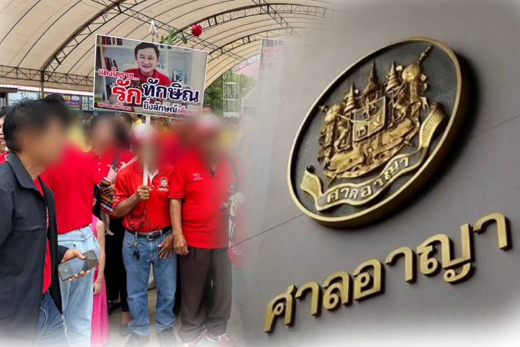 ศาลอาญานัด 7 ต.ค. ตัดสินคดี “แกนนำ นปช.” ม็อบขับไล่อภิสิทธิ์–บุกบ้านป๋าเปรม
