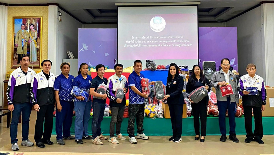 เชียงรายส่งมอบอุปกรณ์นักกีฬา 23 ชนิดกีฬา เตรียมลุยศึกเยาวชนแห่งชาติ “สุราษฎร์ธานีเกมส์”