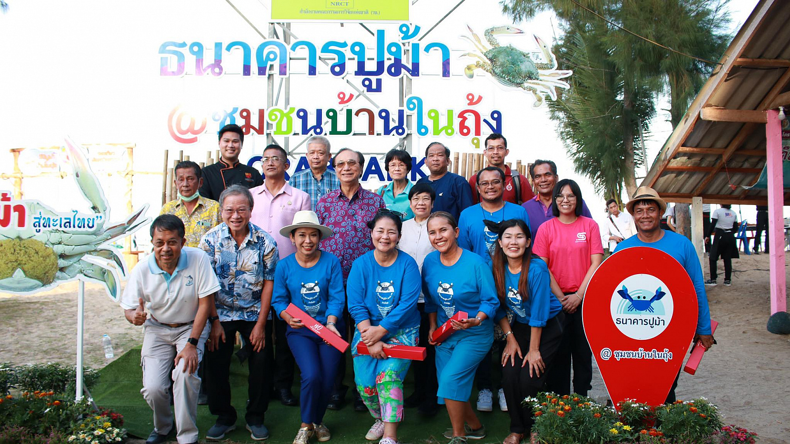 ม.วลัยลักษณ์-วช. ขับเคลื่อนธนาคารปูม้า BCG มุ่งยกระดับศก.ฐานราก เสริมท่องเที่ยว