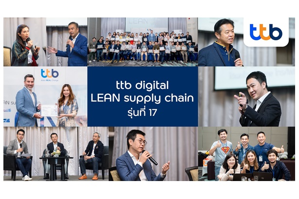 ทีเอ็มบีธนชาต ประสบความสำเร็จมอบหลักสูตร ttb digital LEAN supply chain รุ่นที่ 17 ให้ผู้ประกอบการธุรกิจอาหารและเครื่องดื่ม 