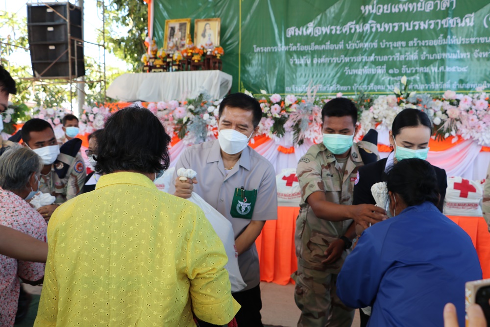 ร้อยเอ็ด ออกหน่วยแพทย์เคลื่อนที่ พอ.สว. ร่วมกับโครงการจังหวัดร้อยเอ็ดเคลื่อนที่ บำบัดทุกข์ บำรุงสุขและสร้างรอยยิ้มให้ประชาชน
