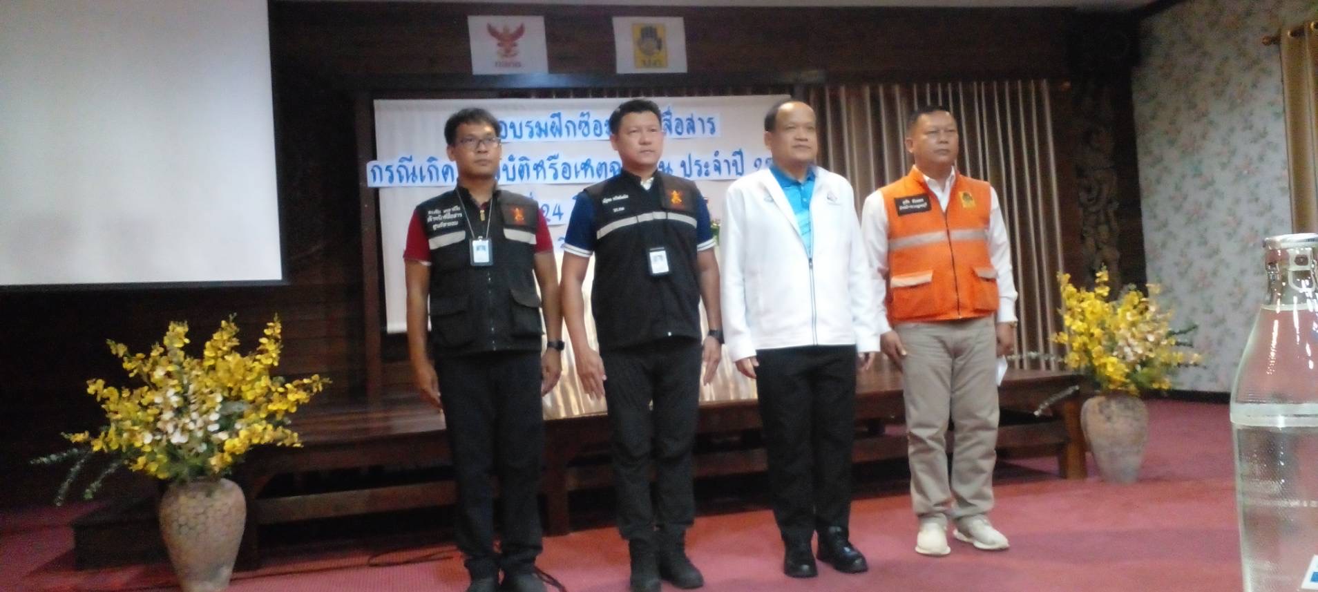 กสทช.เขต13 จัดอบรมฝึกซ้อมแผนสื่อสารกรณีเกิดภัยพิบัติหรือเหตุฉุกเฉิน ประจำปี 66
