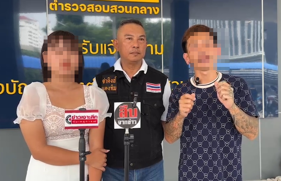 สองผัวเมียร้องสอบสวนกลางฯช่วยหลังสภ.สามชุกทำคดีพยายามฆ่าเป็นแค่ข่มขู่ฯ