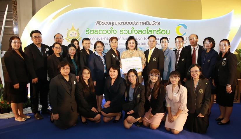 “ม.สวนดุสิต” รับรางวัลหน่วยงานลดปล่อยก๊าซเรือนกระจก 2563 