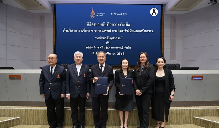 ลงนามข้อตกลงความร่วมมือทางด้านวิชาการบริการทางการแพทย์ 