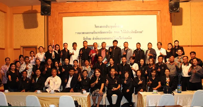 ร้อยเอ็ด ประชุมชี้แจงแนวทางการบริหารจัดการเงิน กพส.  ย้ำสหกรณ์เน้นสร้างประโยชน์ต่ออาชีพสมาชิก