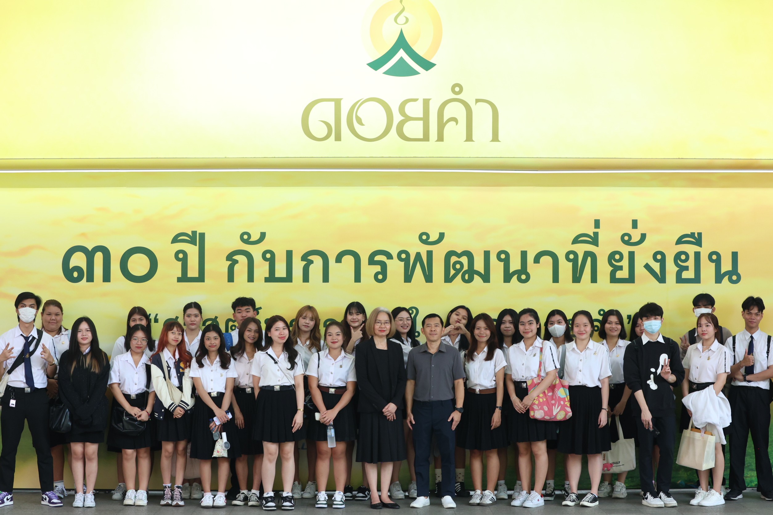 ดอยคำ เปิดพื้นที่การเรียนรู้ ชมนิทรรศการลอยฟ้า “สถานีดอยคำ”