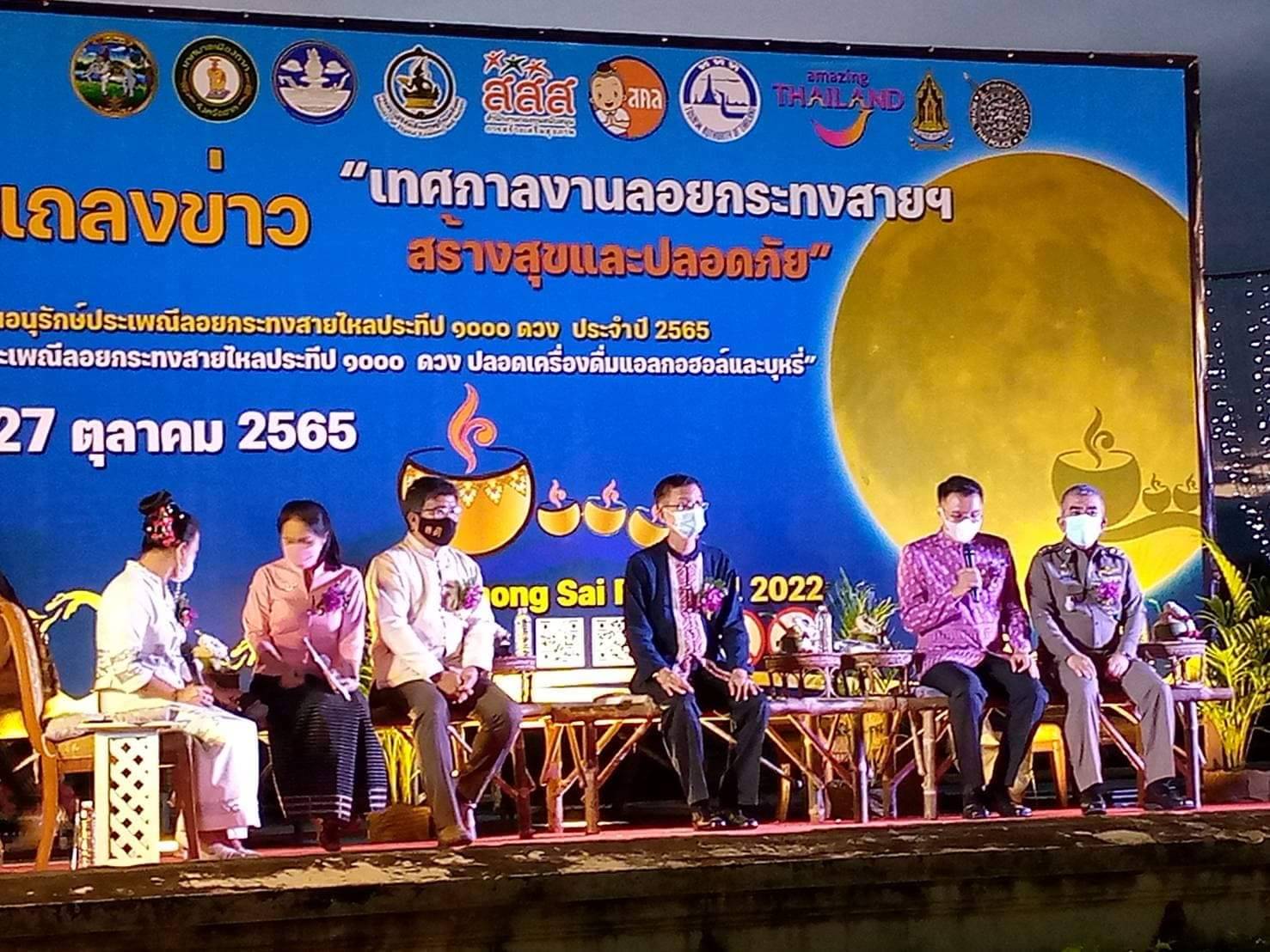"สคล."แนะ 7 วิธีลอยกระทงสร้างสุข ปลอดแอลกอฮอล์ พลุ ดอกไม้ไฟ โคมลอย สืบสานประเพณีแท้จริง 