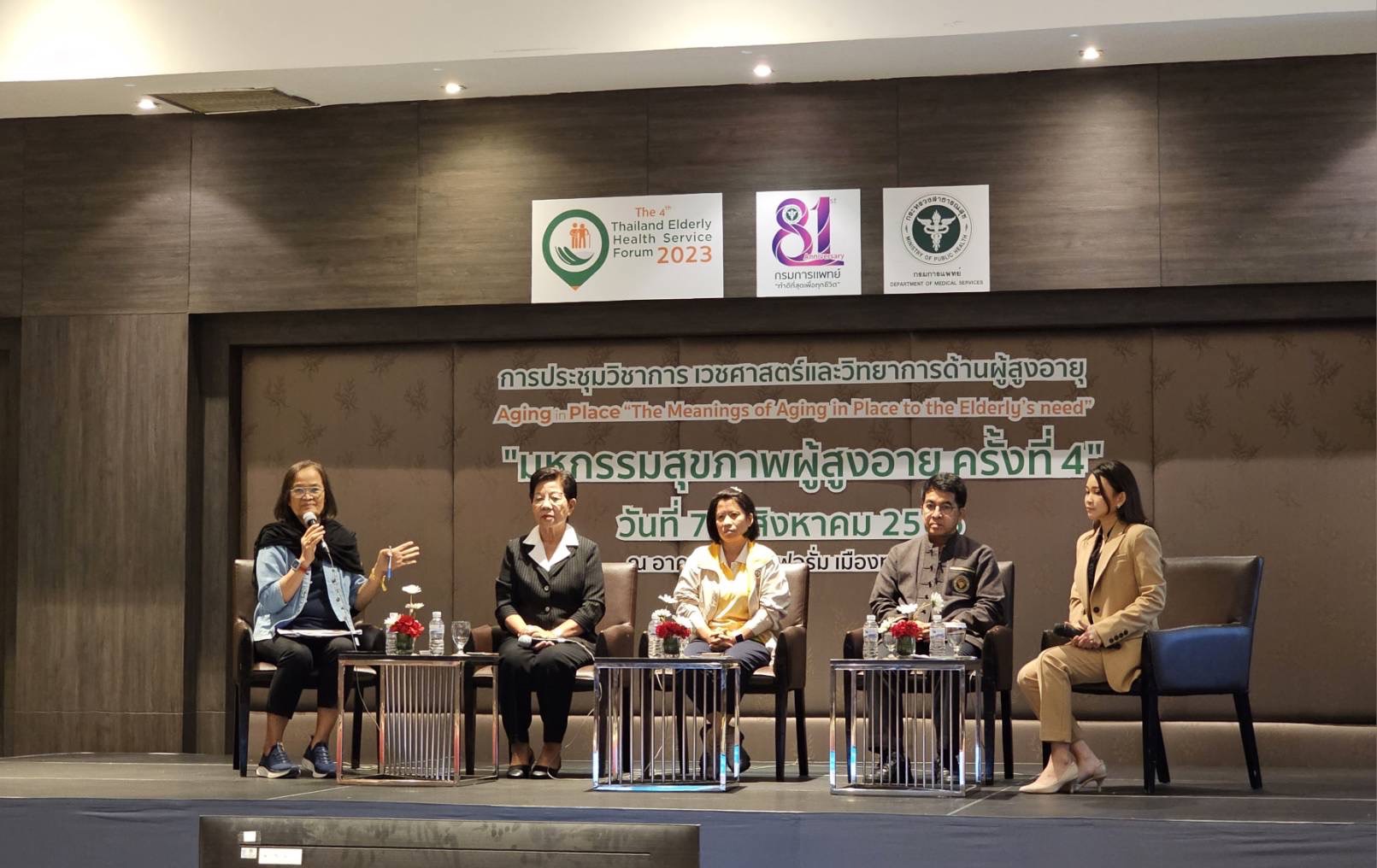ดันศักยภาพชุมชนรับสังคมสูงวัย  ดูแลตั้งแต่เจ็บป่วยจนสิ้นลม
